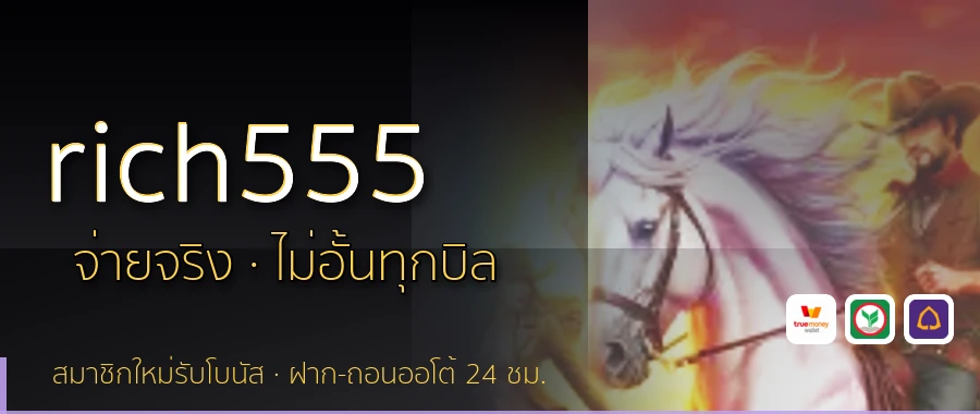 rich555